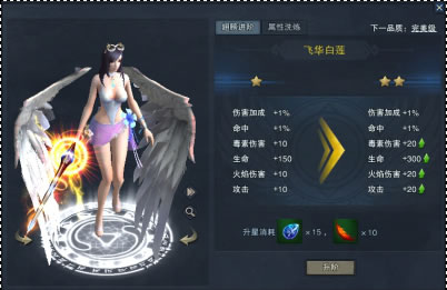 chibangshengjie