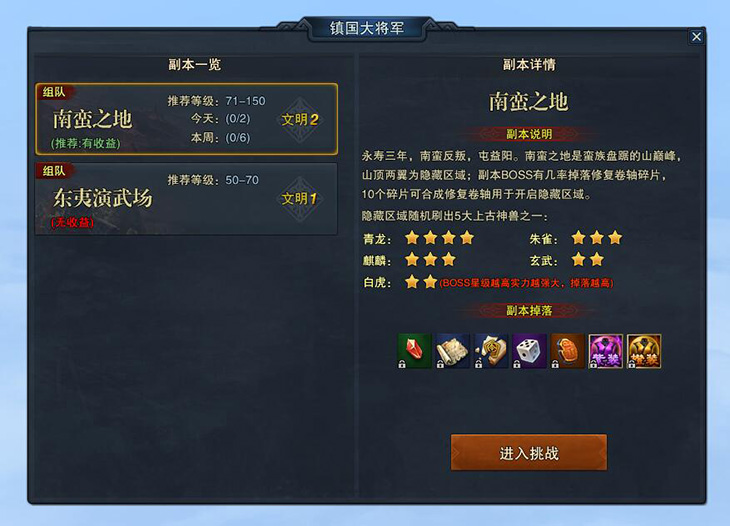 南蛮之地