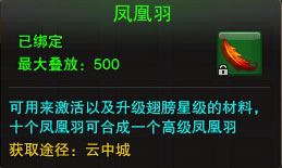 fenghuangyu